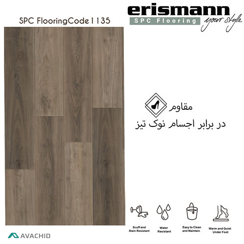 کفپوش spc اریسمن 1135 