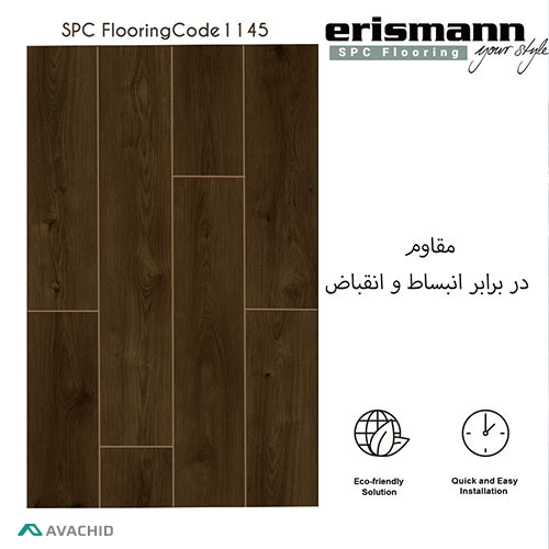 کفپوش spc اریسمن 1145 