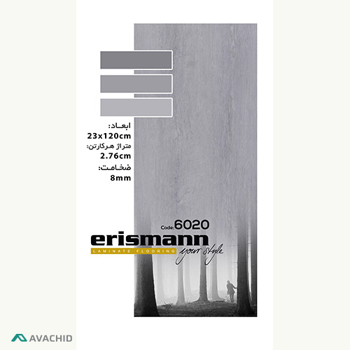 پارکت لمینت اریسمن 6020  
