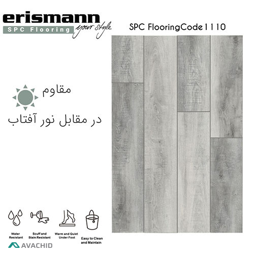 کفپوش spc اریسمن 1110