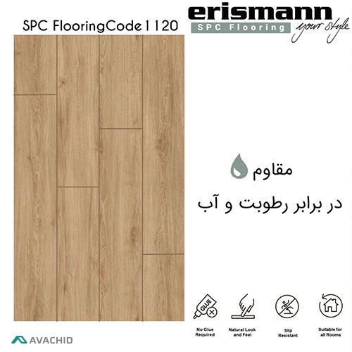 کفپوش spc اریسمن 1120