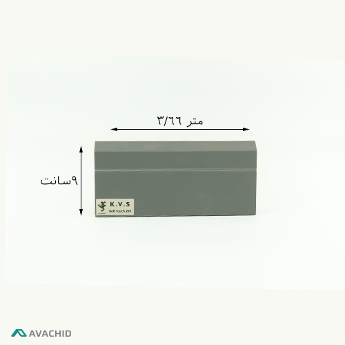 قرنیز KVS 200